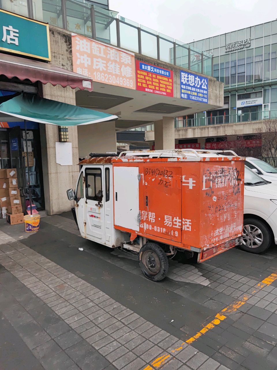 养生堂SPA