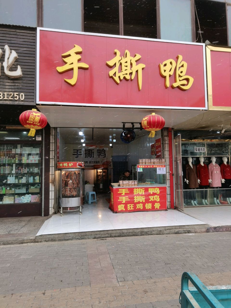 陈氏手工烤面筋