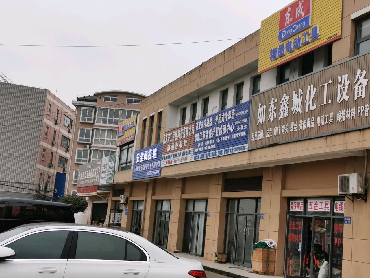 江苏鼎盛计量检测中心