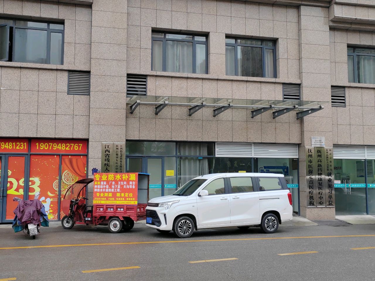 昌健康复医疗中心