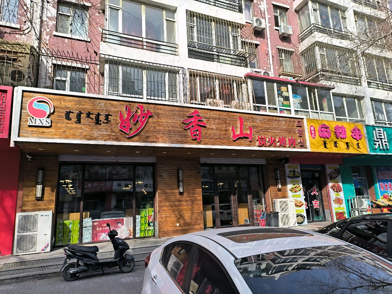 鼎成海鲜(天福家园北区店)