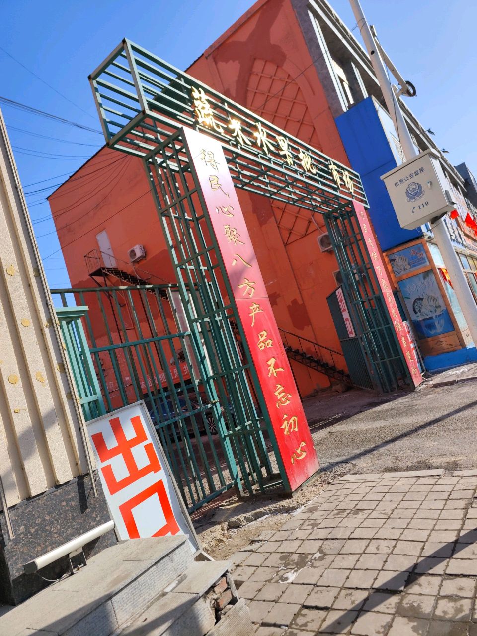 蔬菜水果批发市场