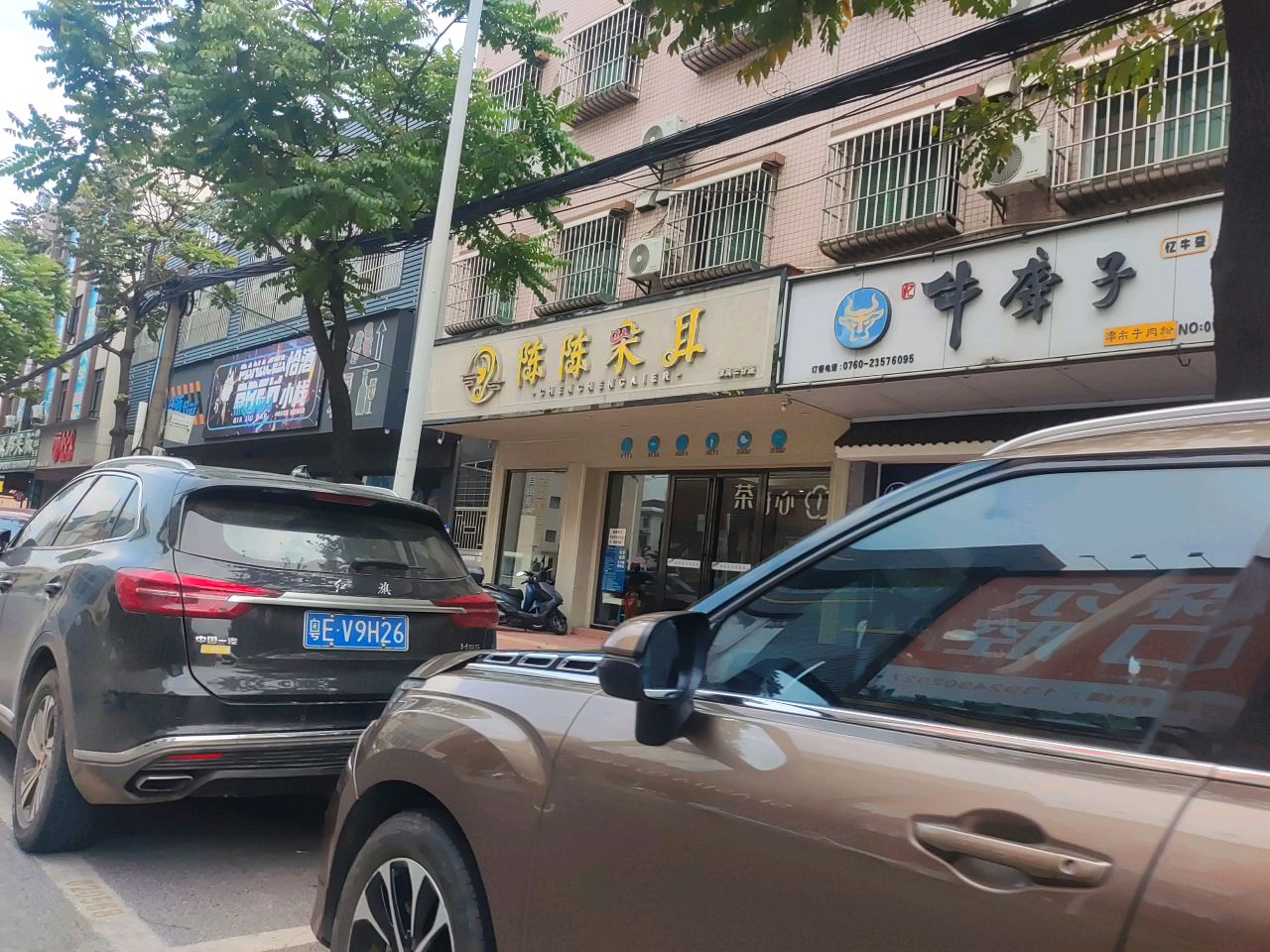 恰酒小栈(东富路店)