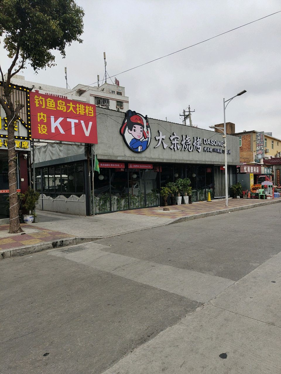 钓鱼岛烤鱼