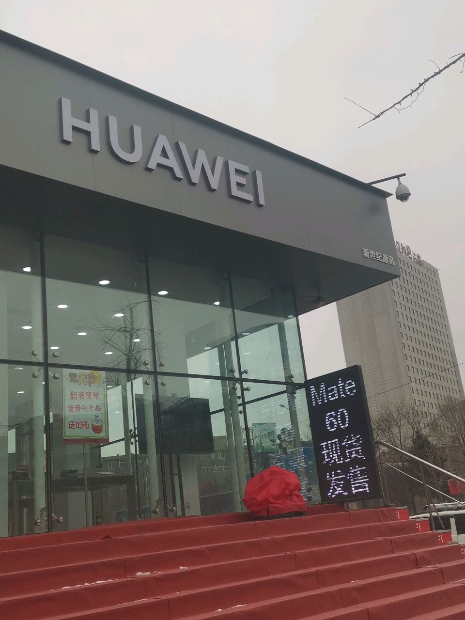 四海科技(民主路店)