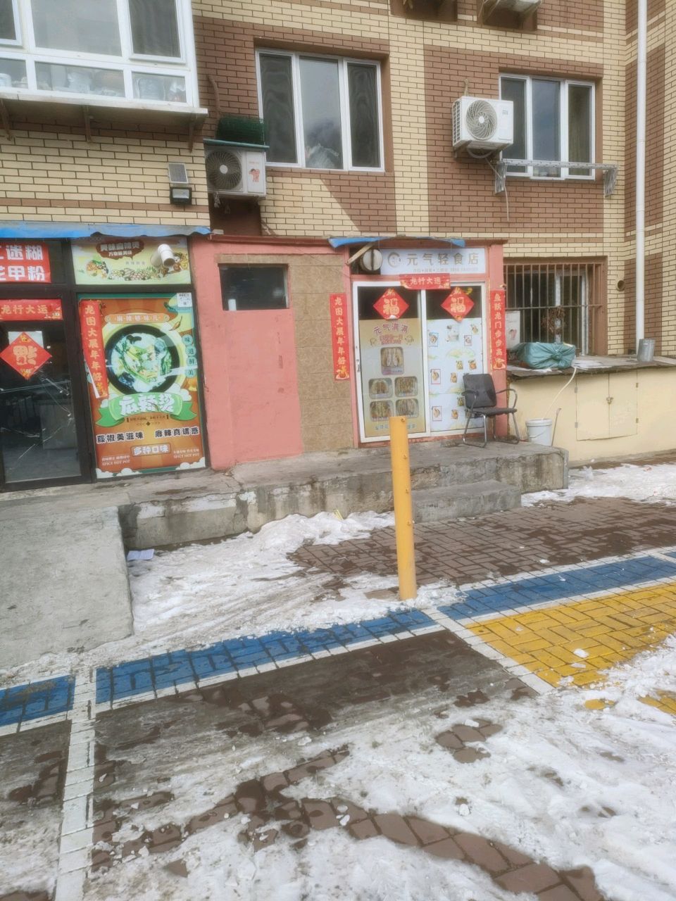 元气轻食店(六和路店)