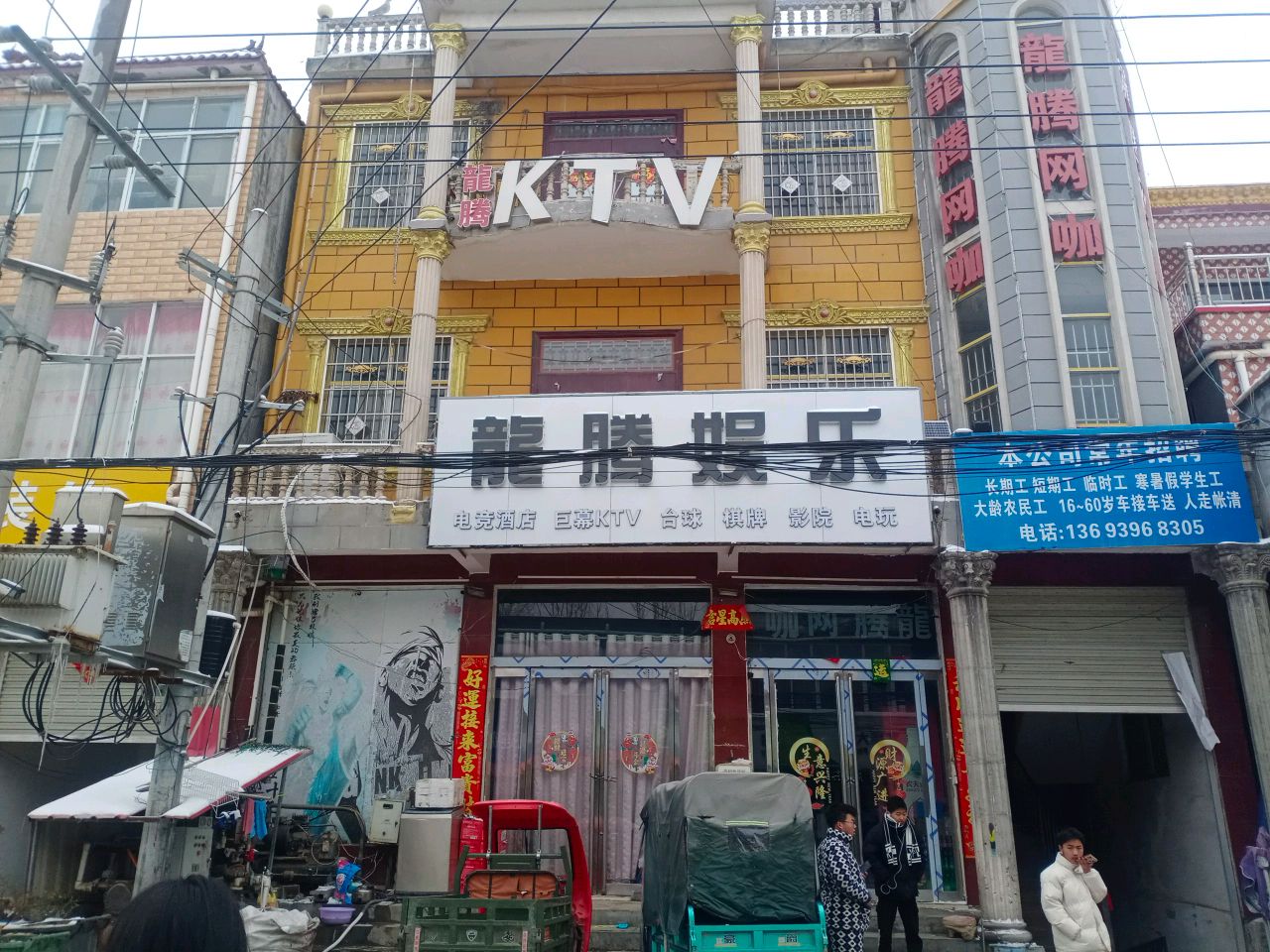 龙腾娱乐