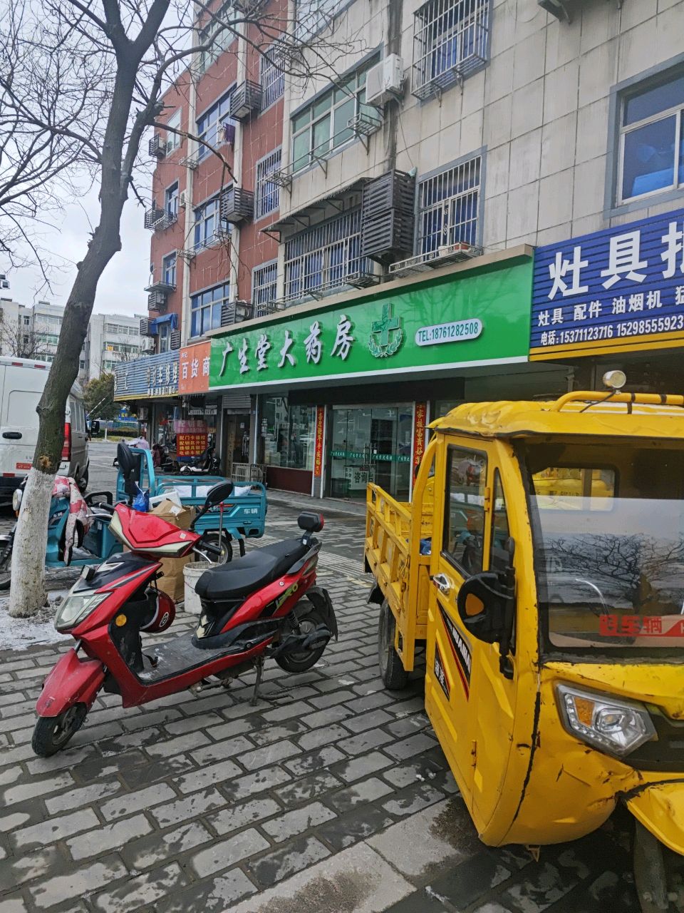 电动车修理(通榆北路店)