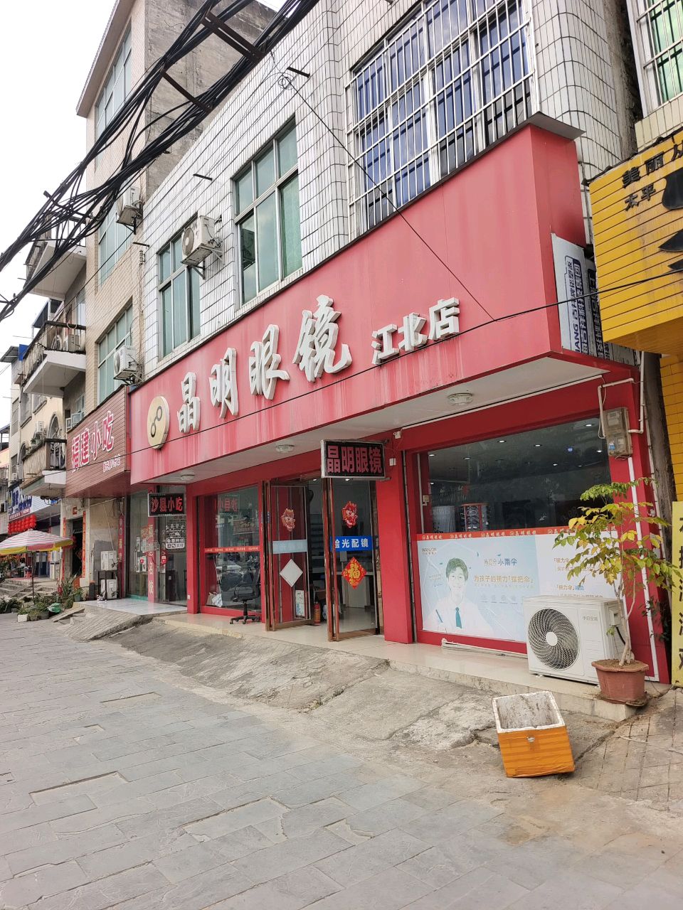 福建小吃(江北店)