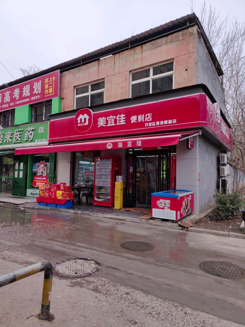 美宜佳24h便利(康杰中学店)