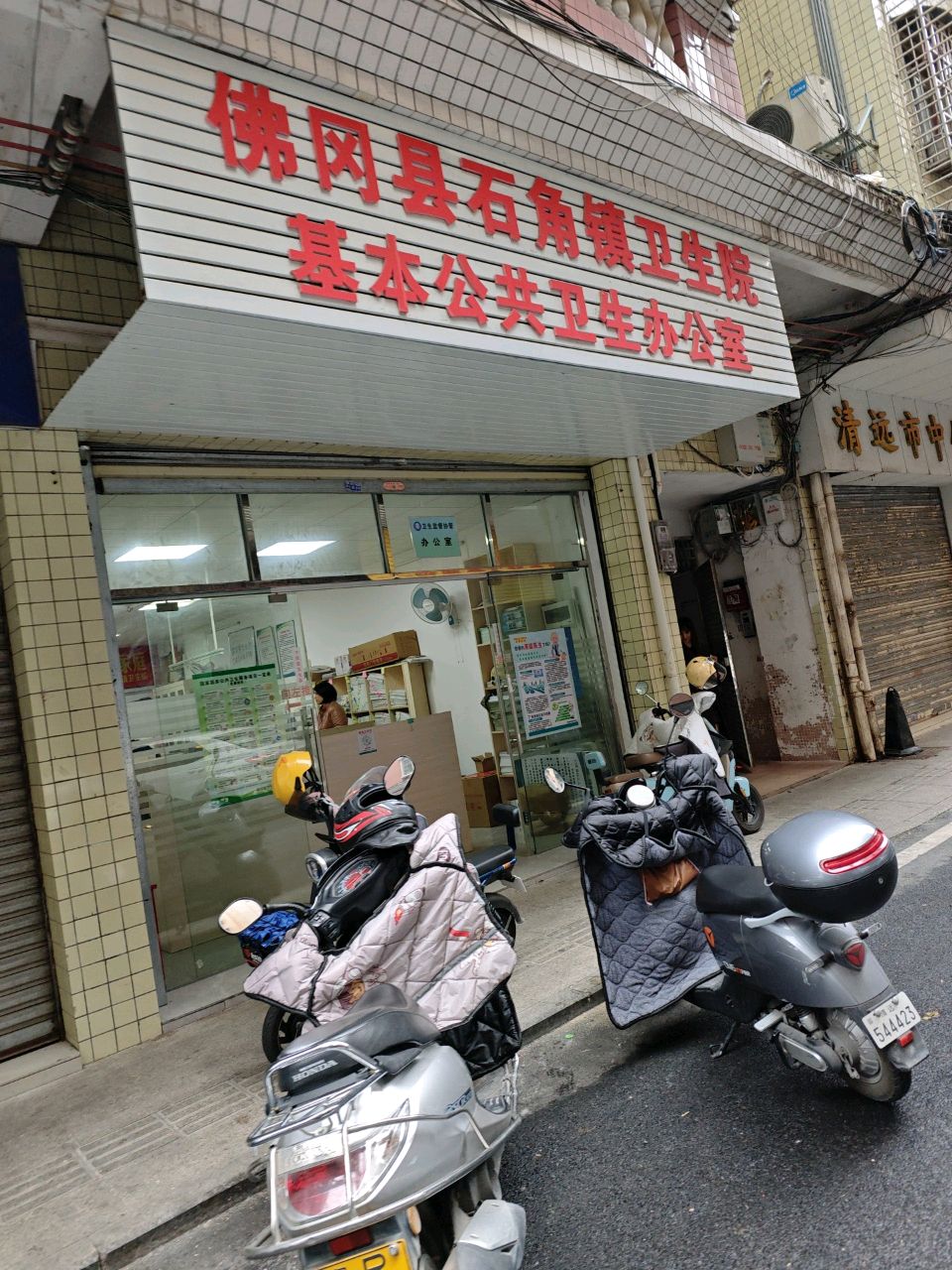 佛冈县石角镇卫生院基本公共卫生办公室