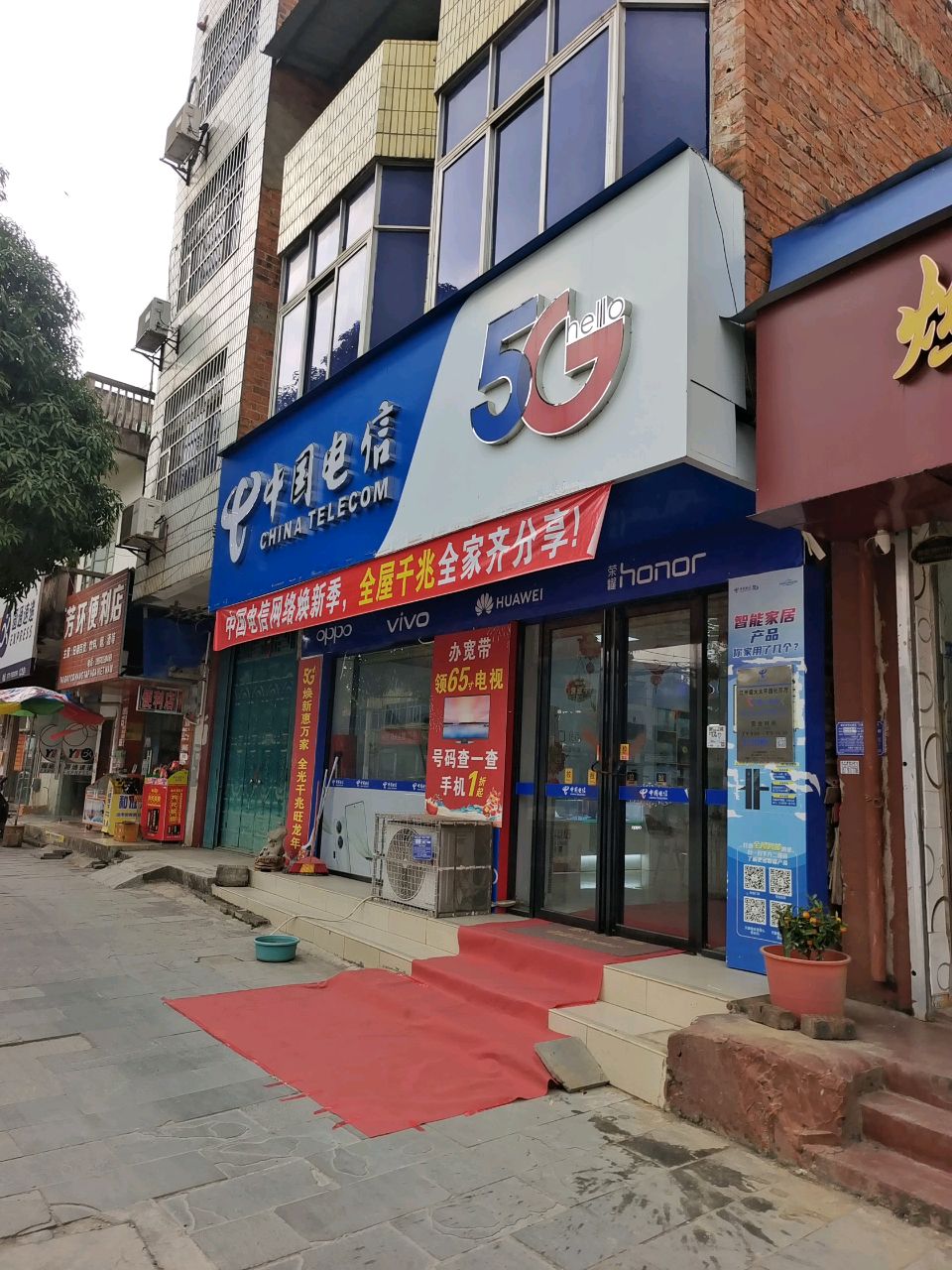 芳环便利店