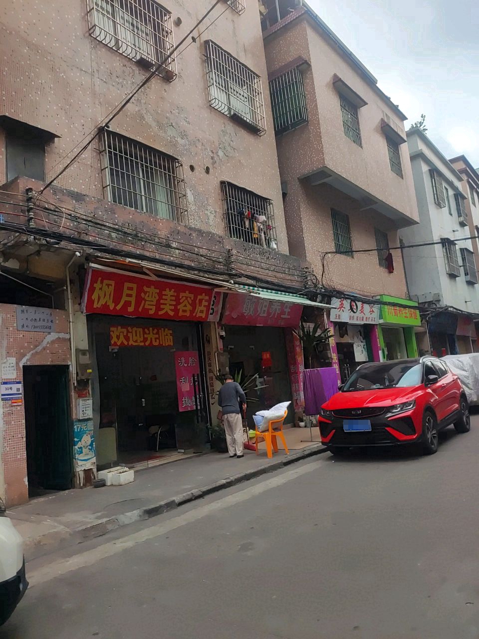 枫月湾美容店