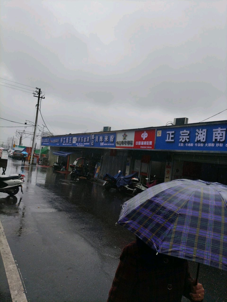 邓记川味米粉店