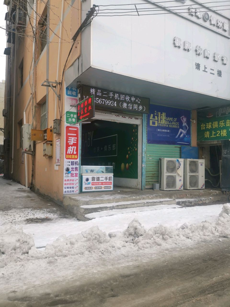 oldbaby台球俱乐部