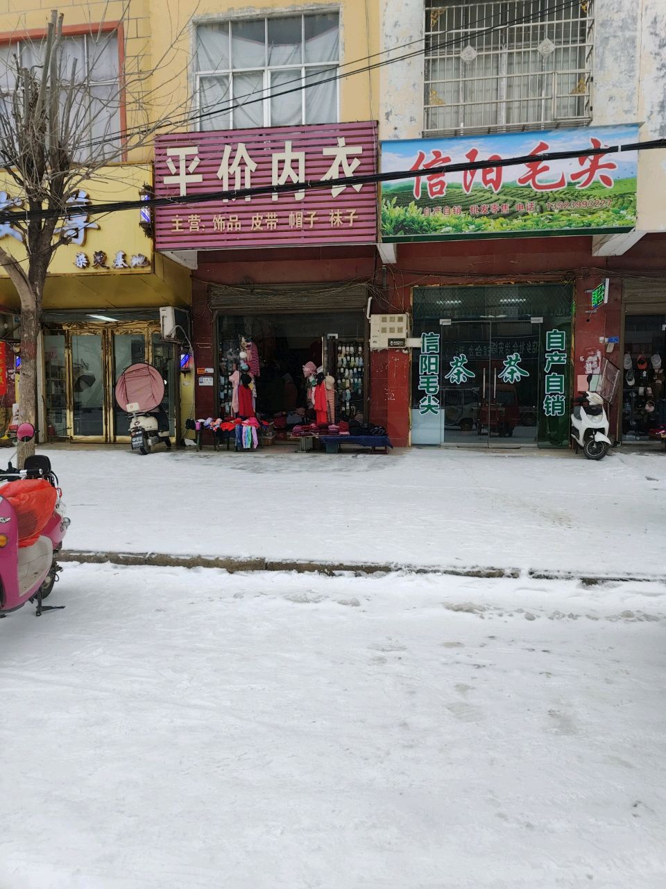 息县岗李店乡平价内衣(政府路店)