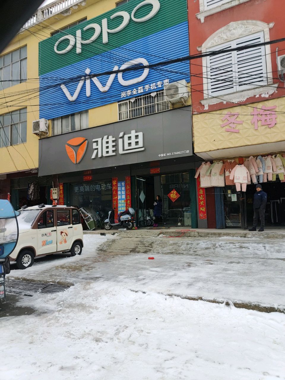 息县岗李店乡VIVO(政府路店)