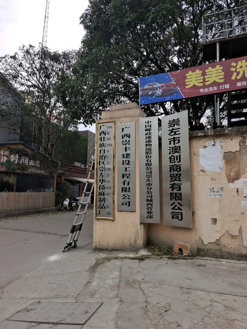 花时间花艺(城西路店)