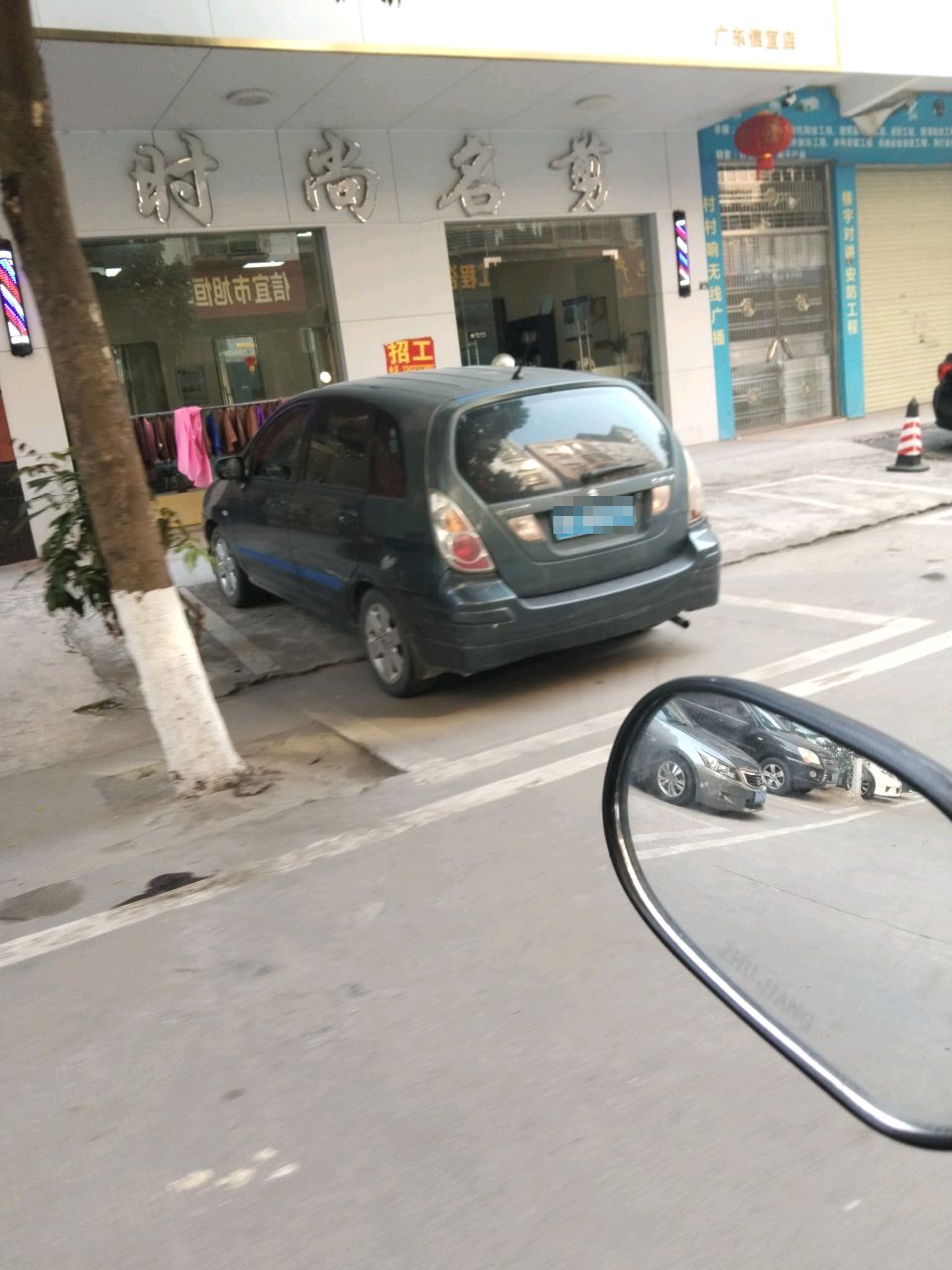 时尚名剪(新宾二路店)