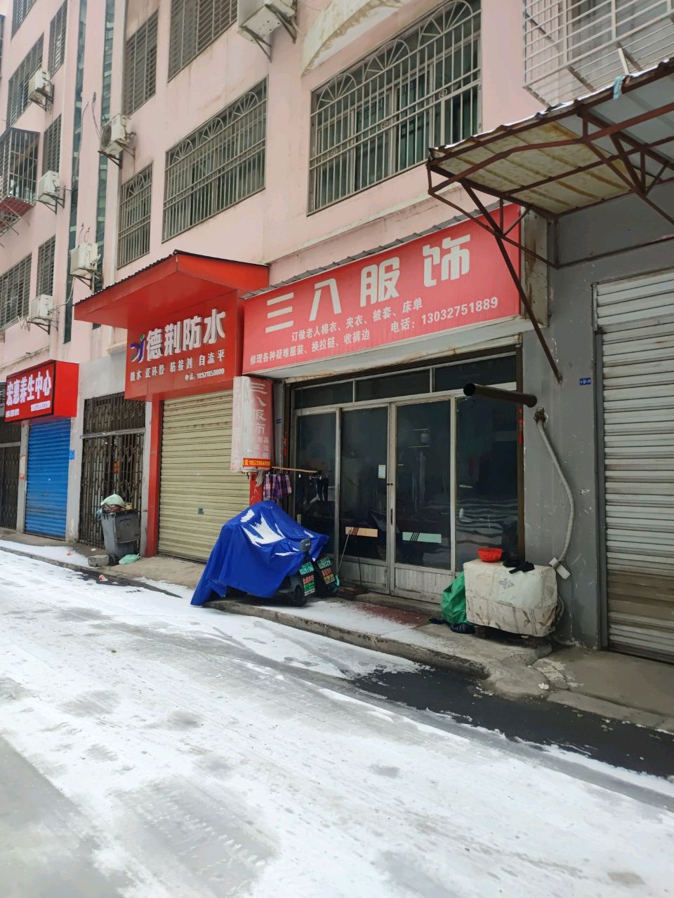 德荆防水