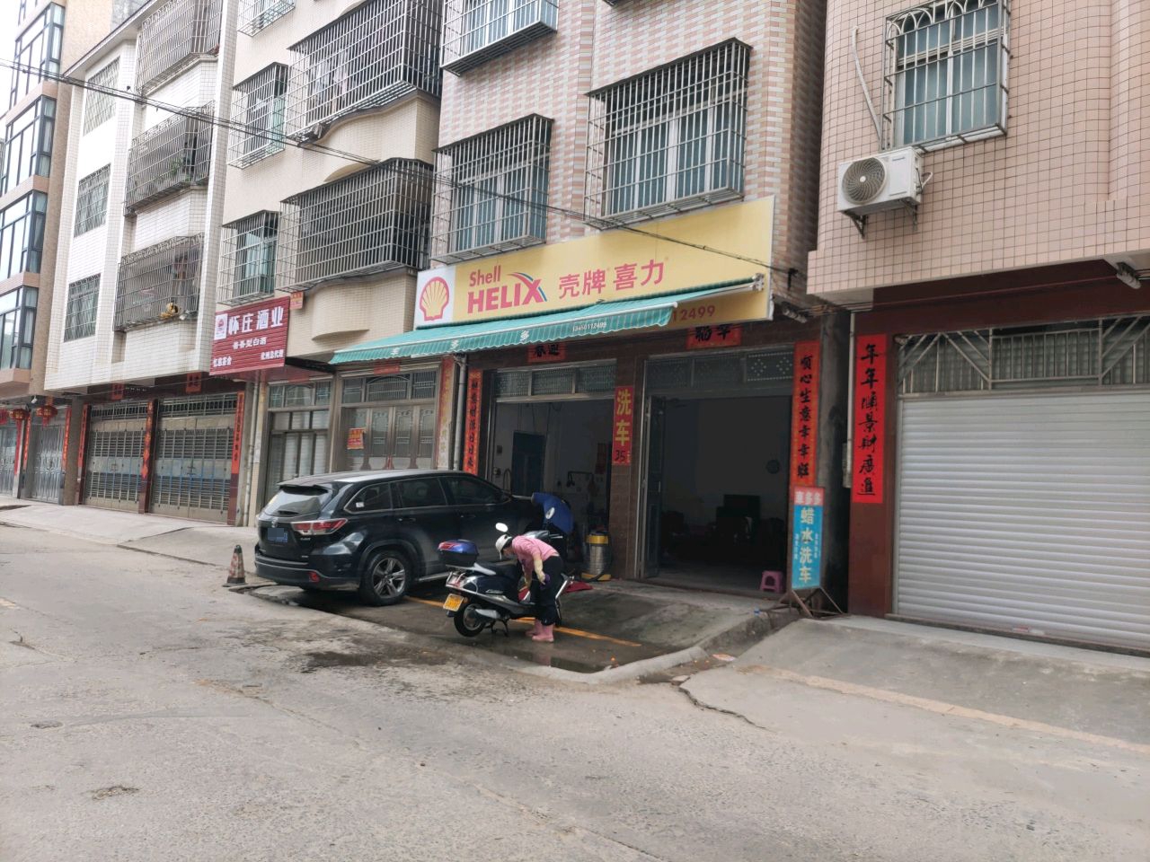 怀庄酒业