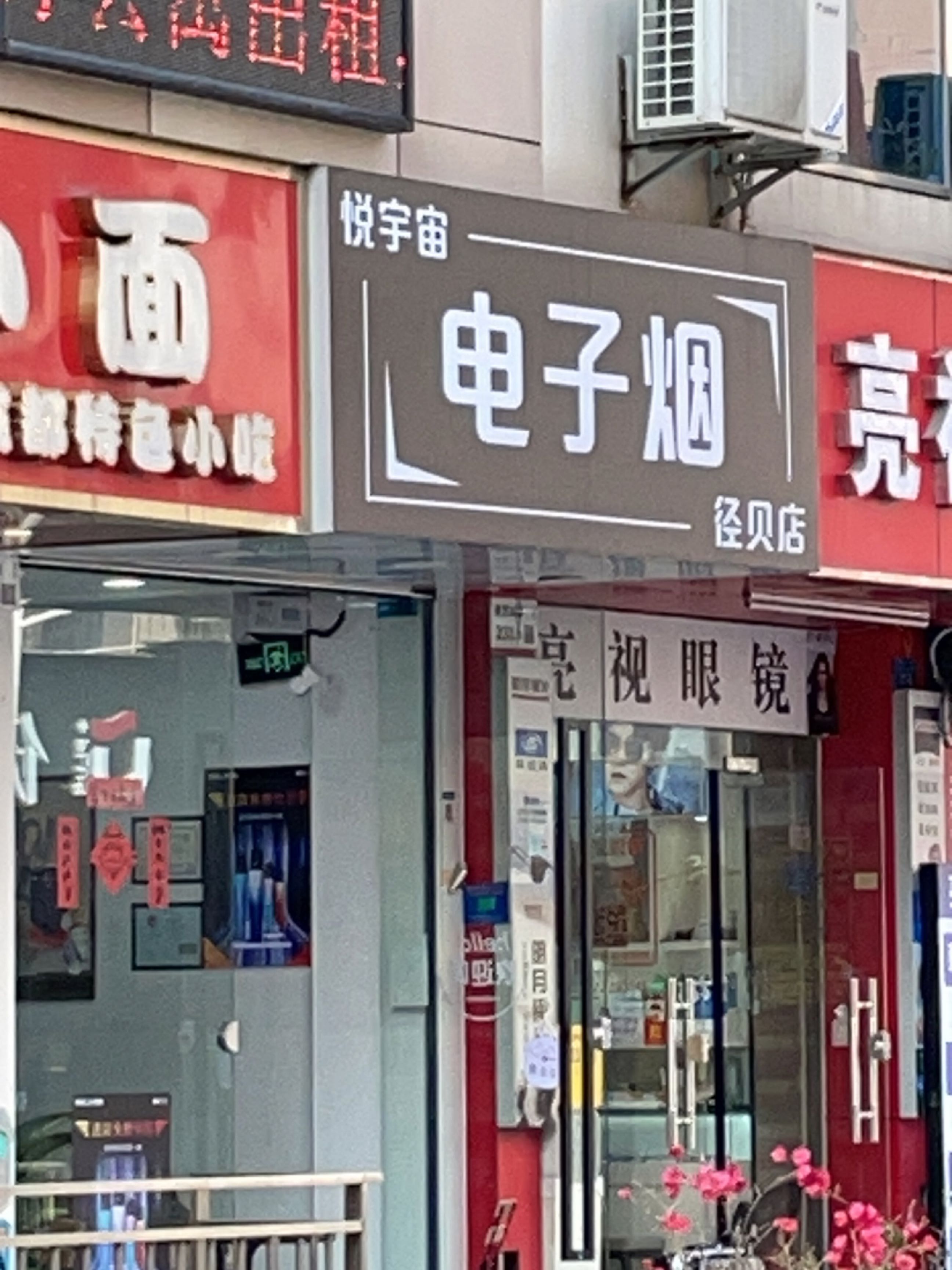 电子烟