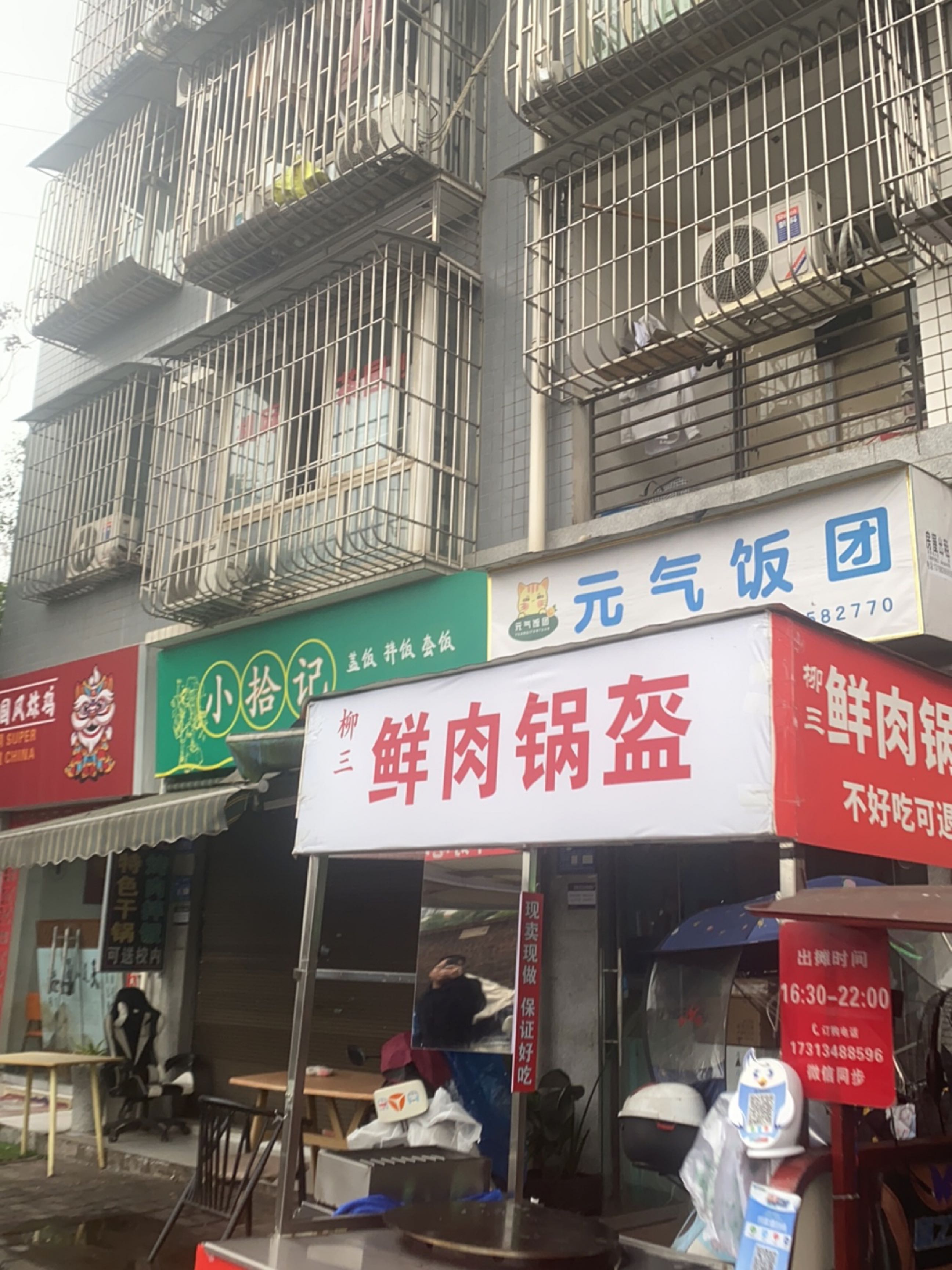 小拾记
