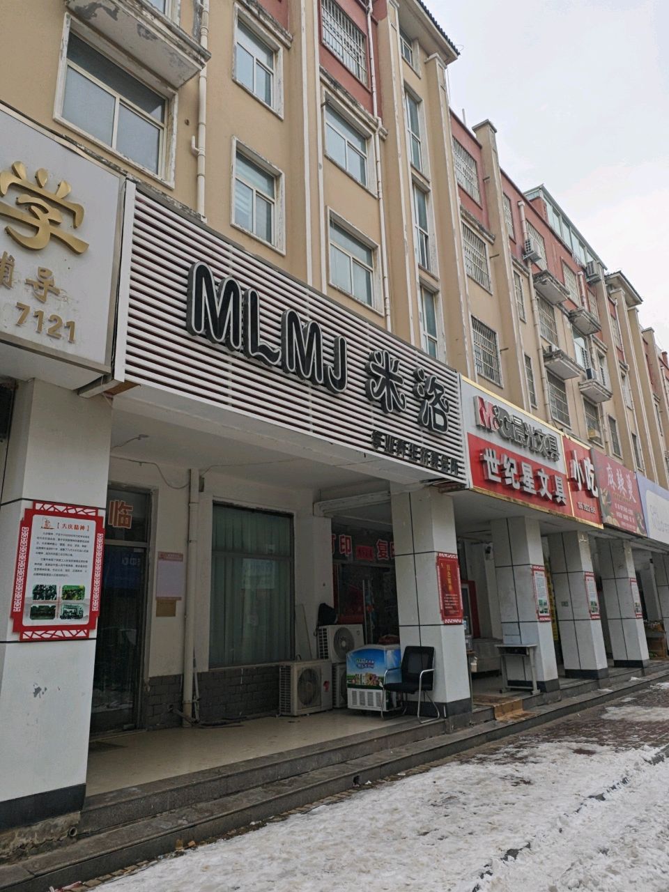 小迟(衡山路店)