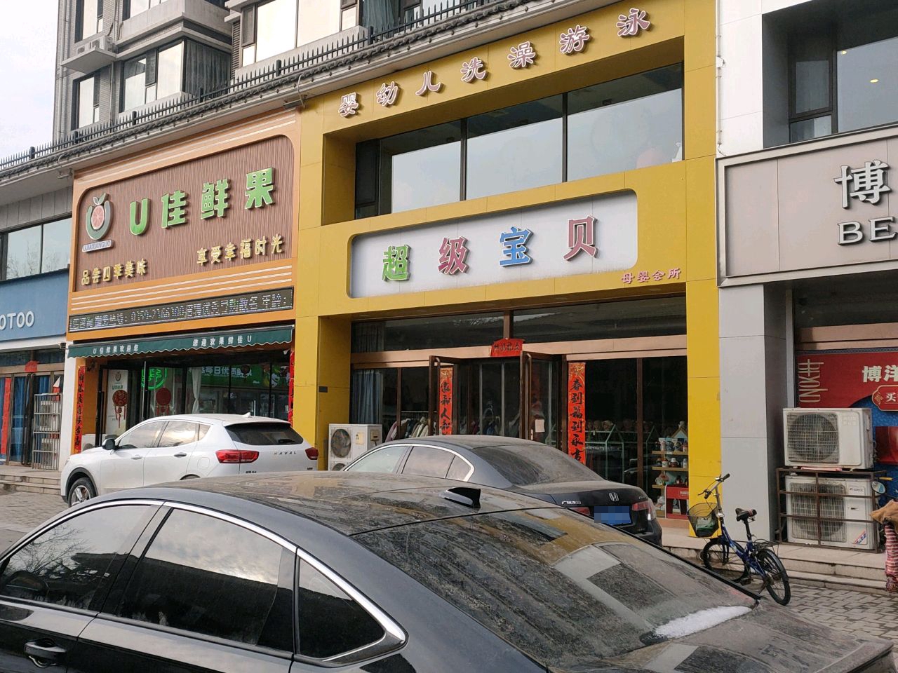 婴幼儿洗澡游泳(盛世家园店)