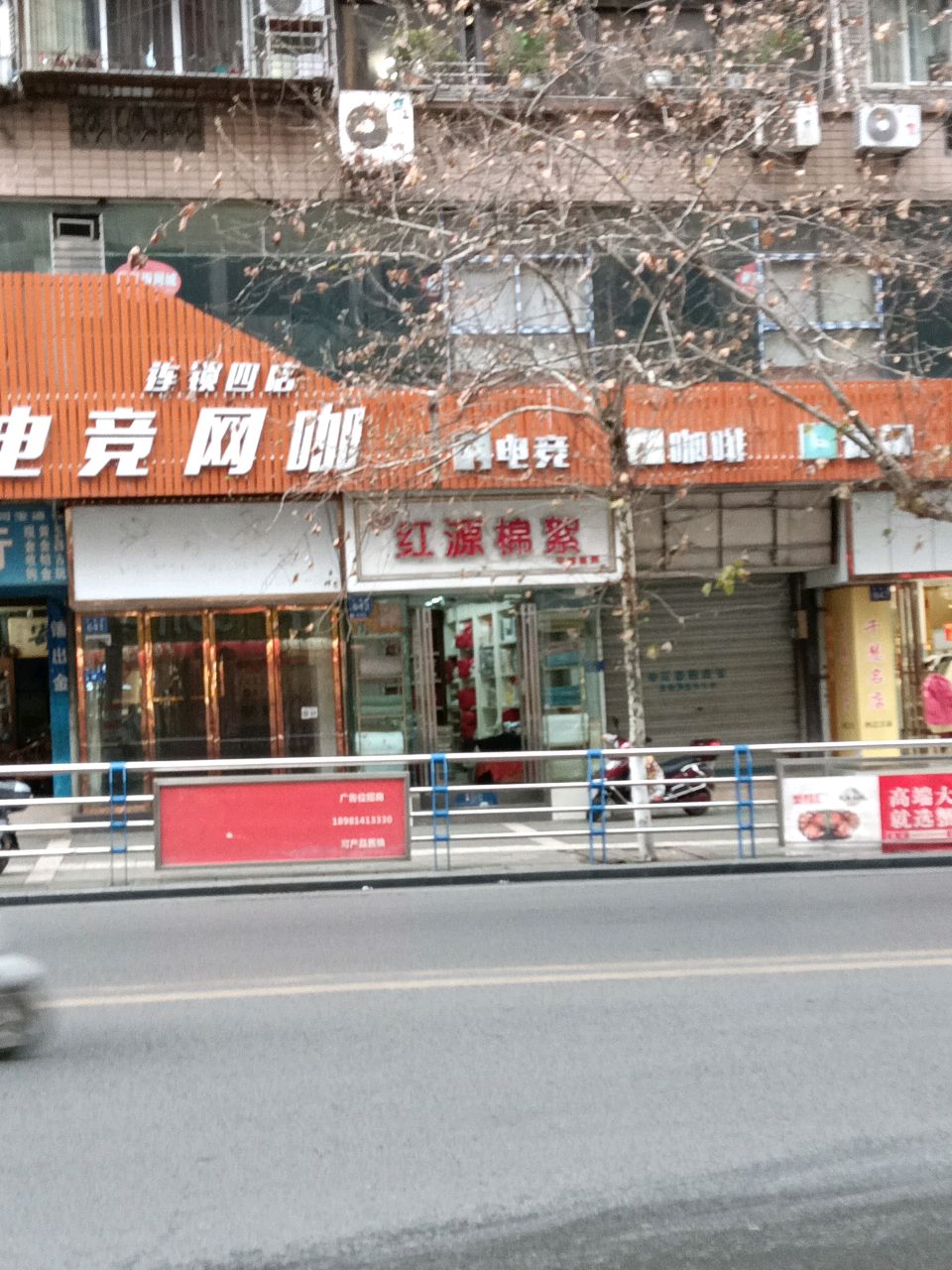 意游未尽网咖(四店)