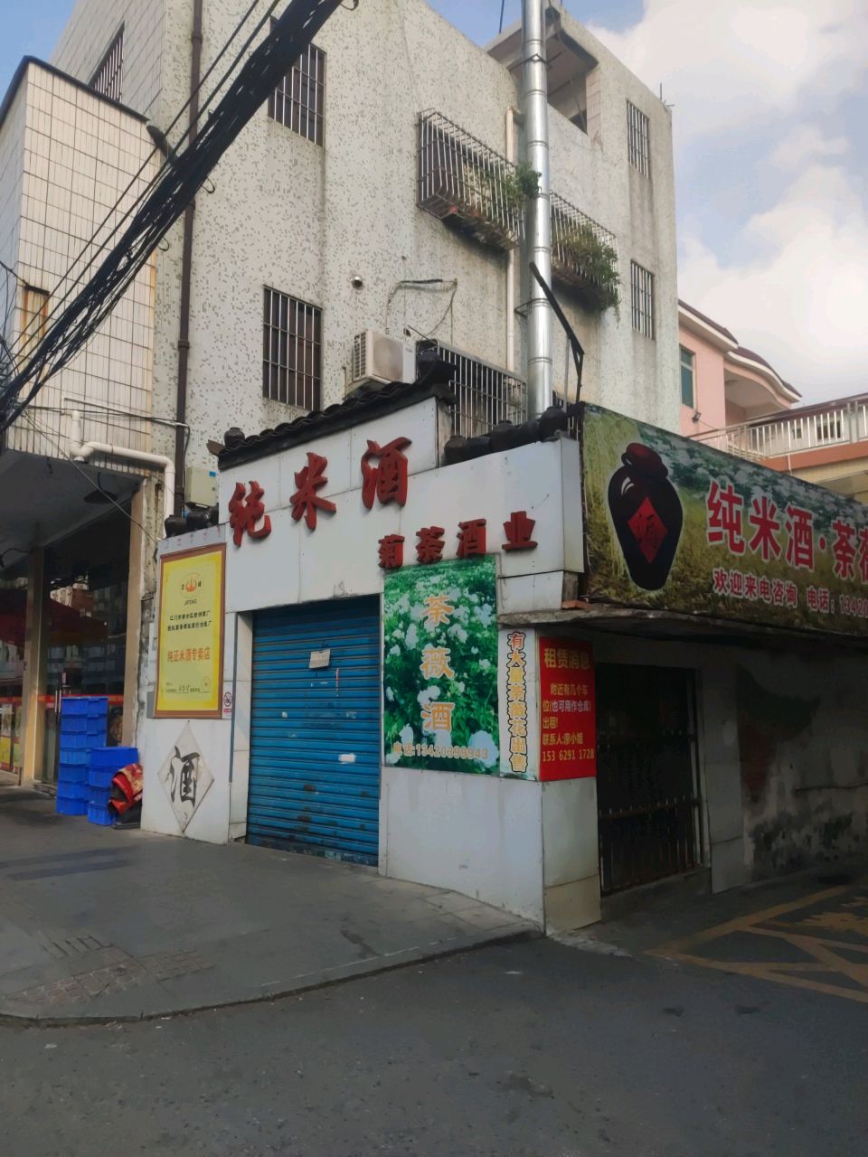 纯米酒菊茶酒业