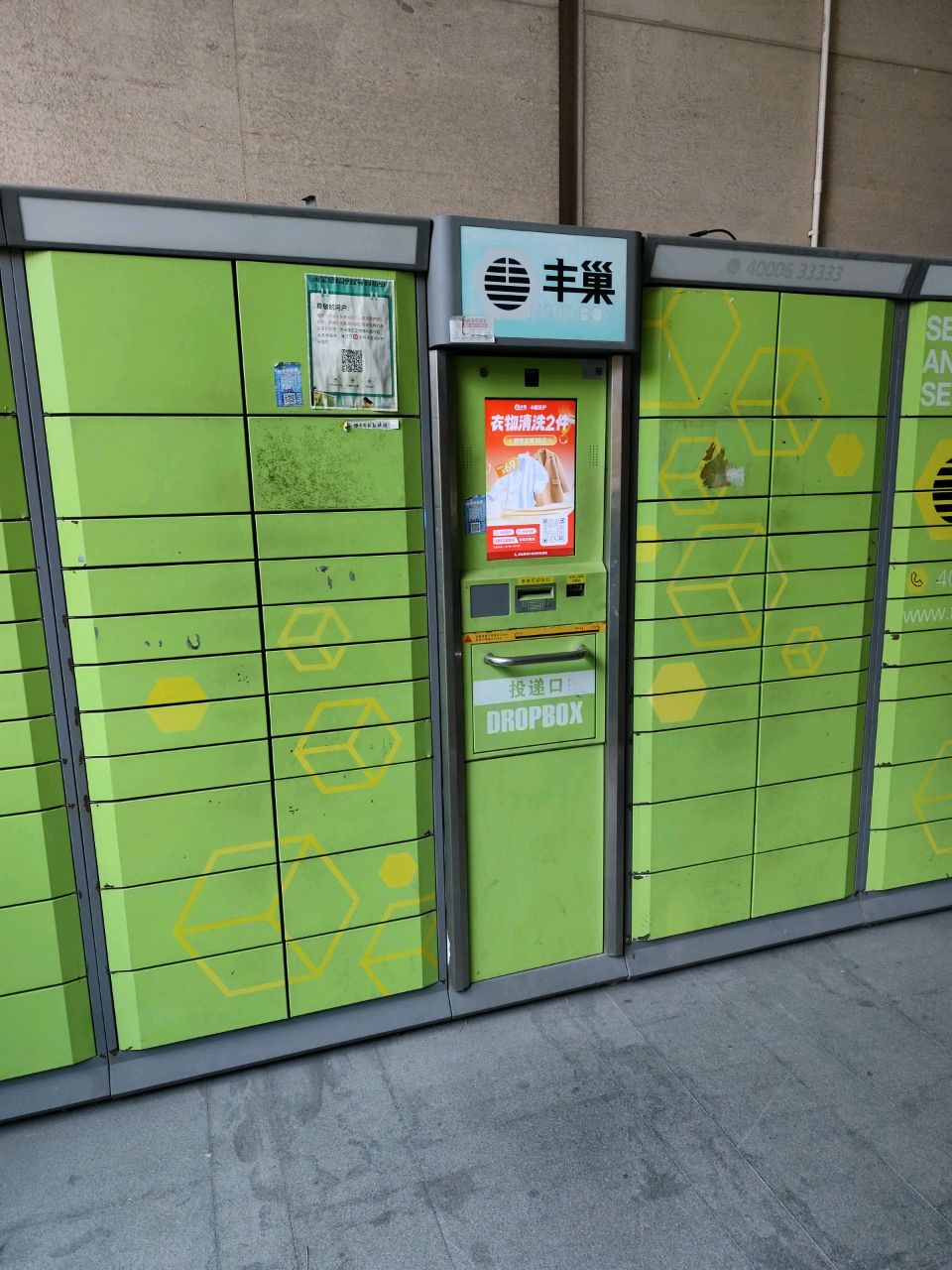 蜂巢自助(万科·水晶城店)