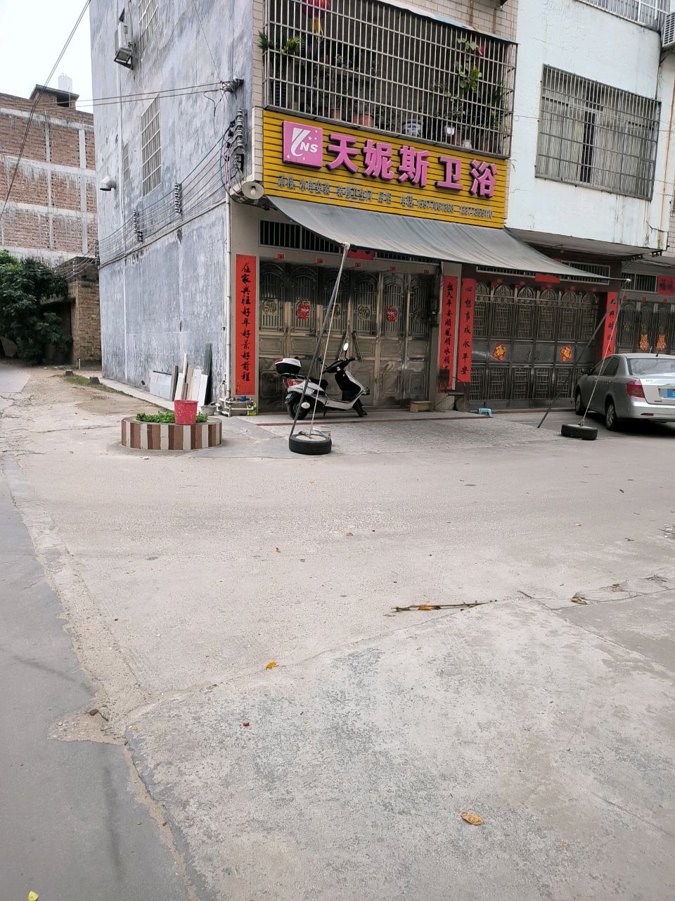 天妮斯卫浴