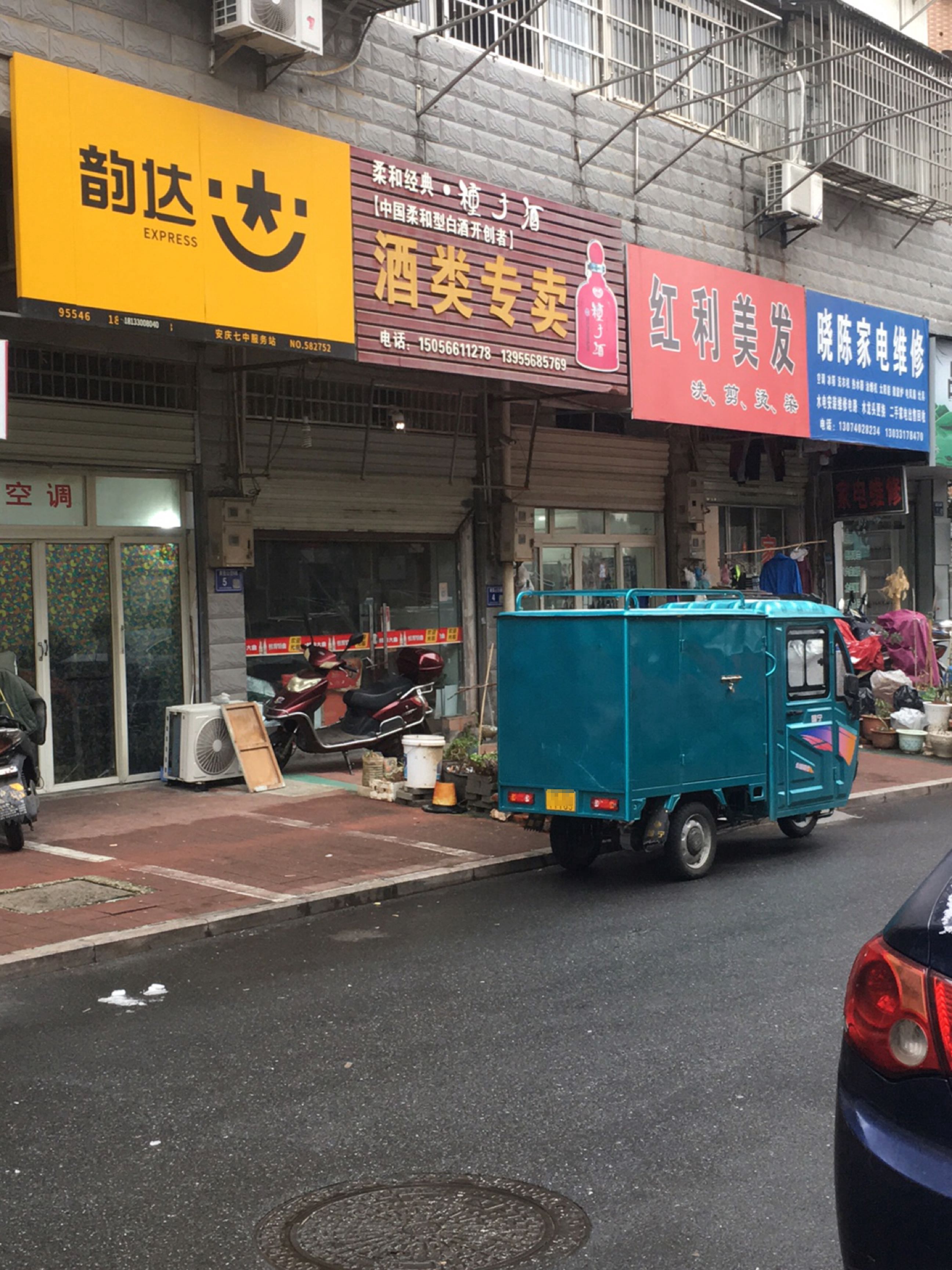 酒类专卖