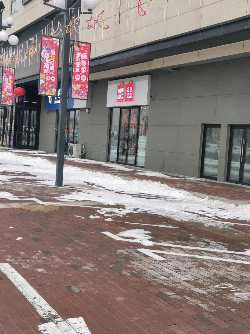 名创优品(福都购物广场金达店)