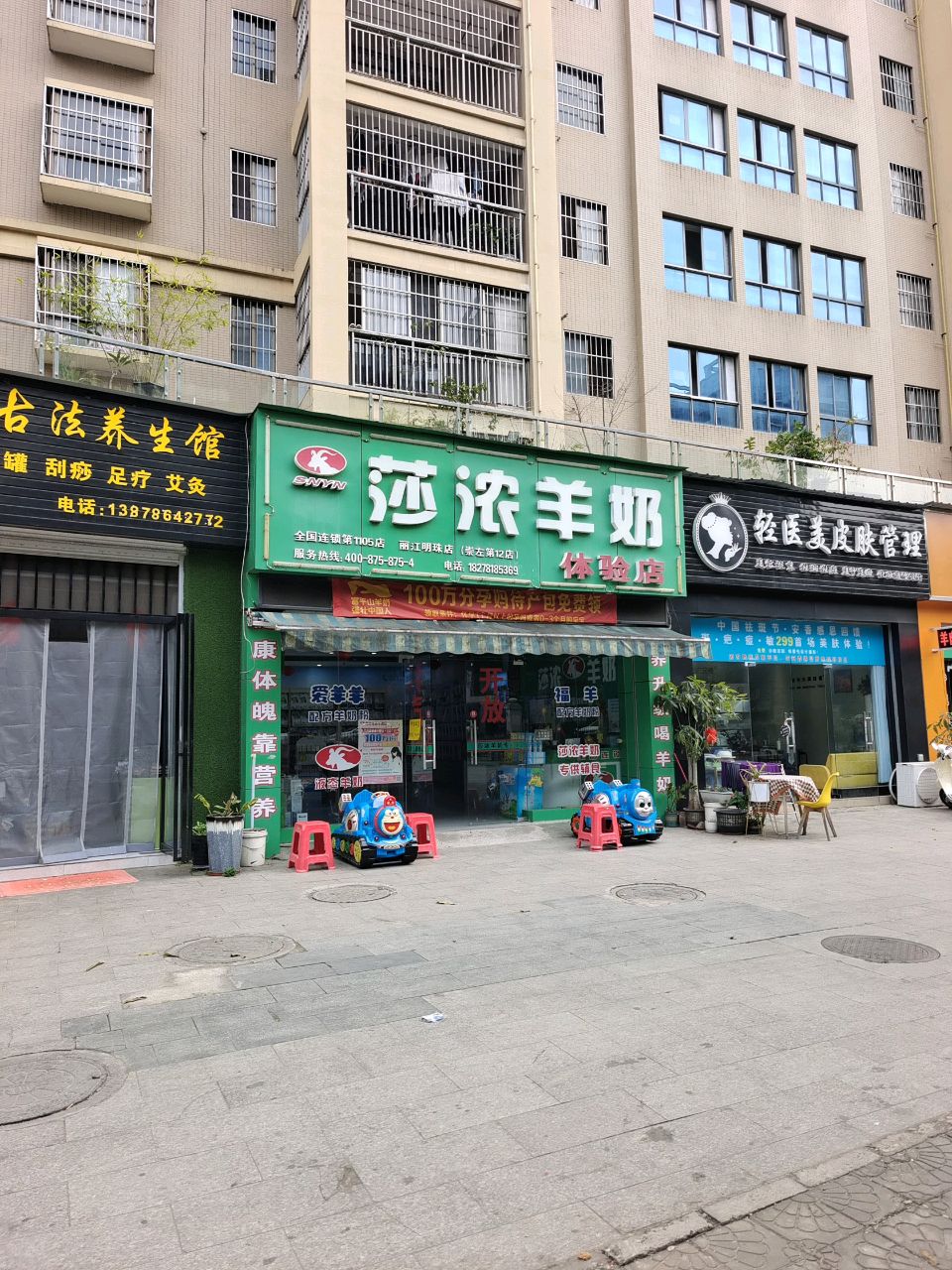 轻医美皮肤管理(丽江明珠店)