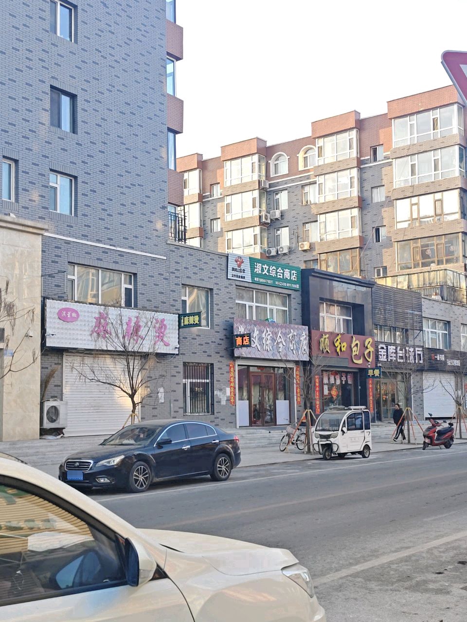金库台球厅
