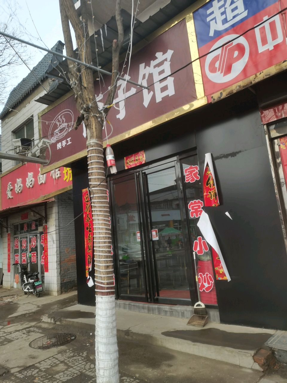 超市日杂