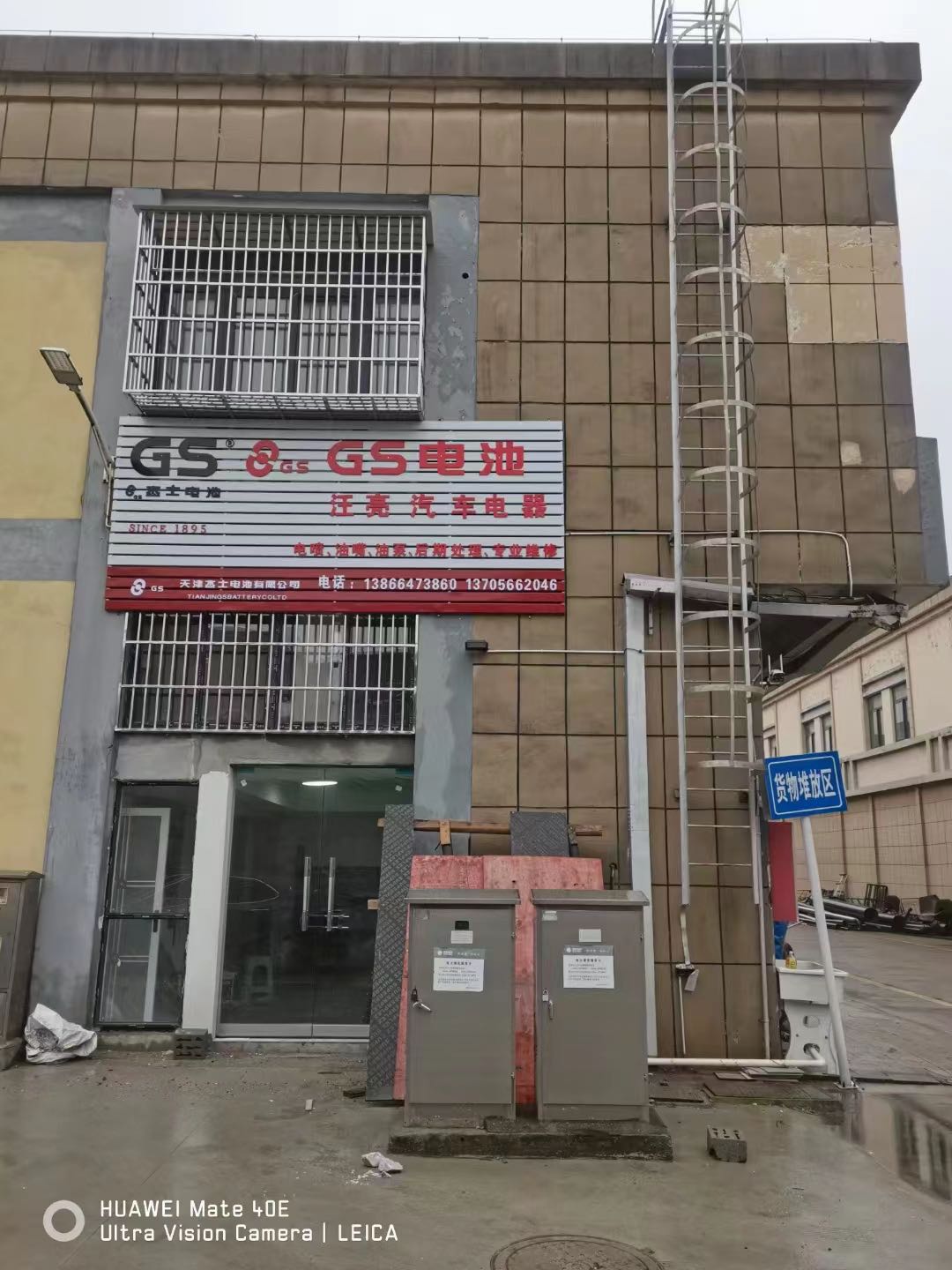 汪亮汽车电器