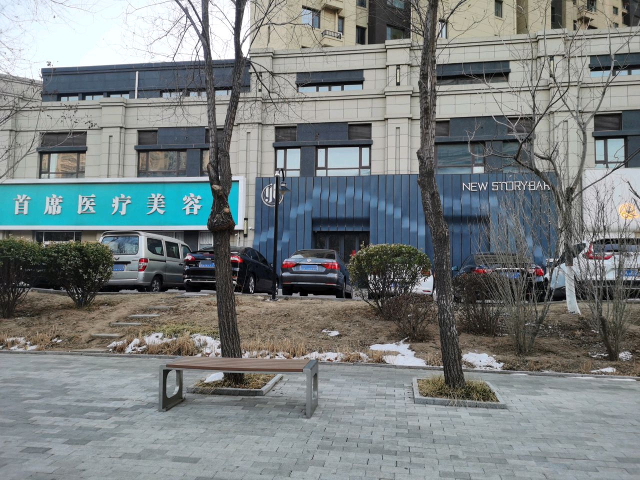 首席医疗美容