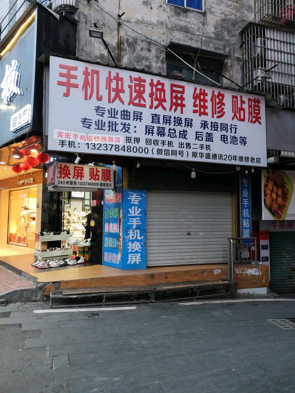 专业维修