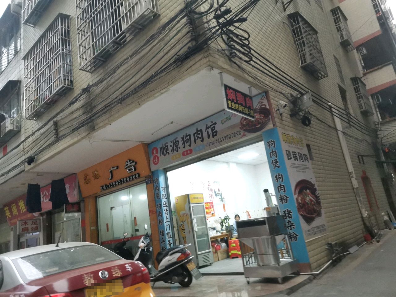 英阁推拿