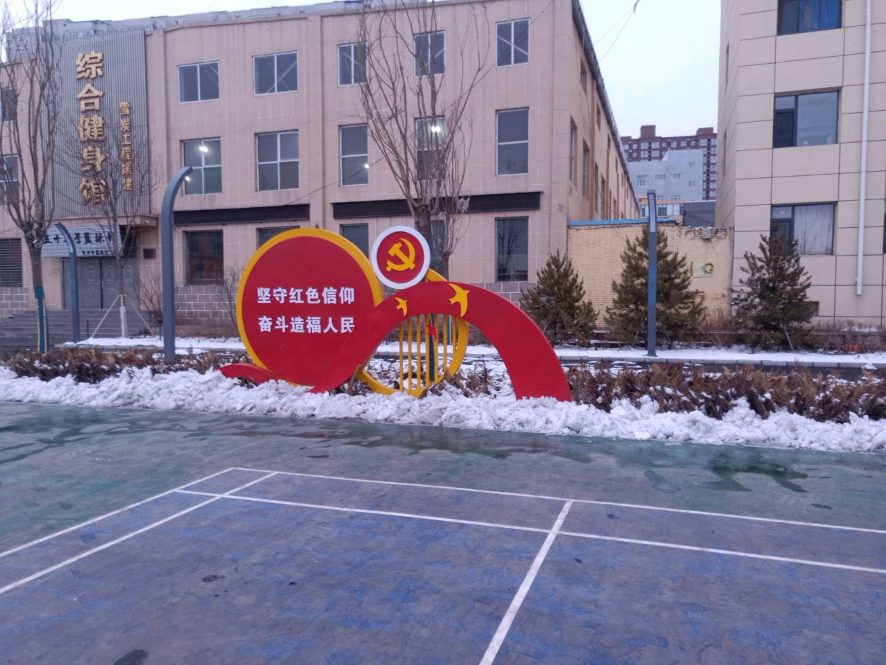 文水县综合健身馆
