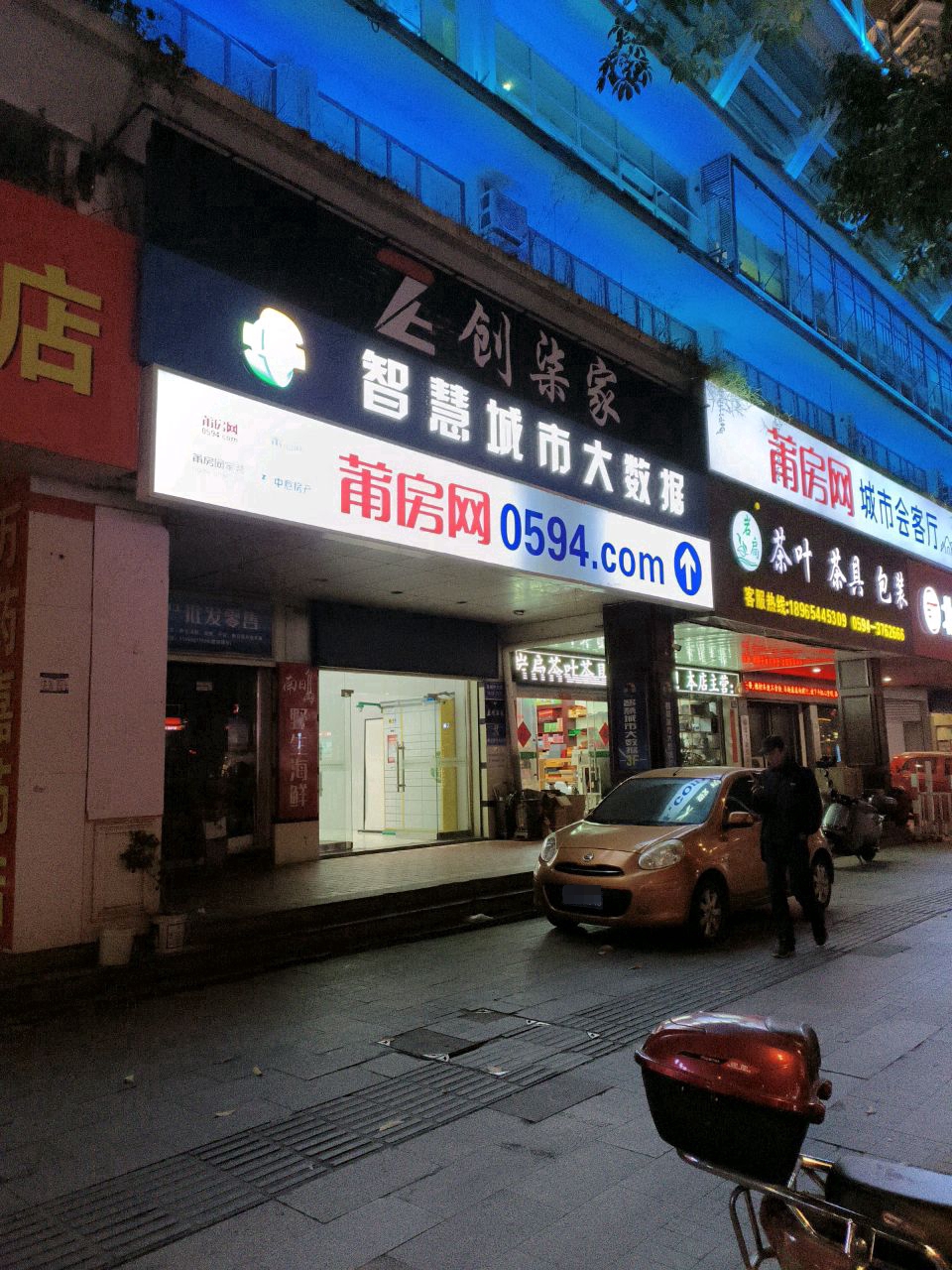 中意房产(总部)