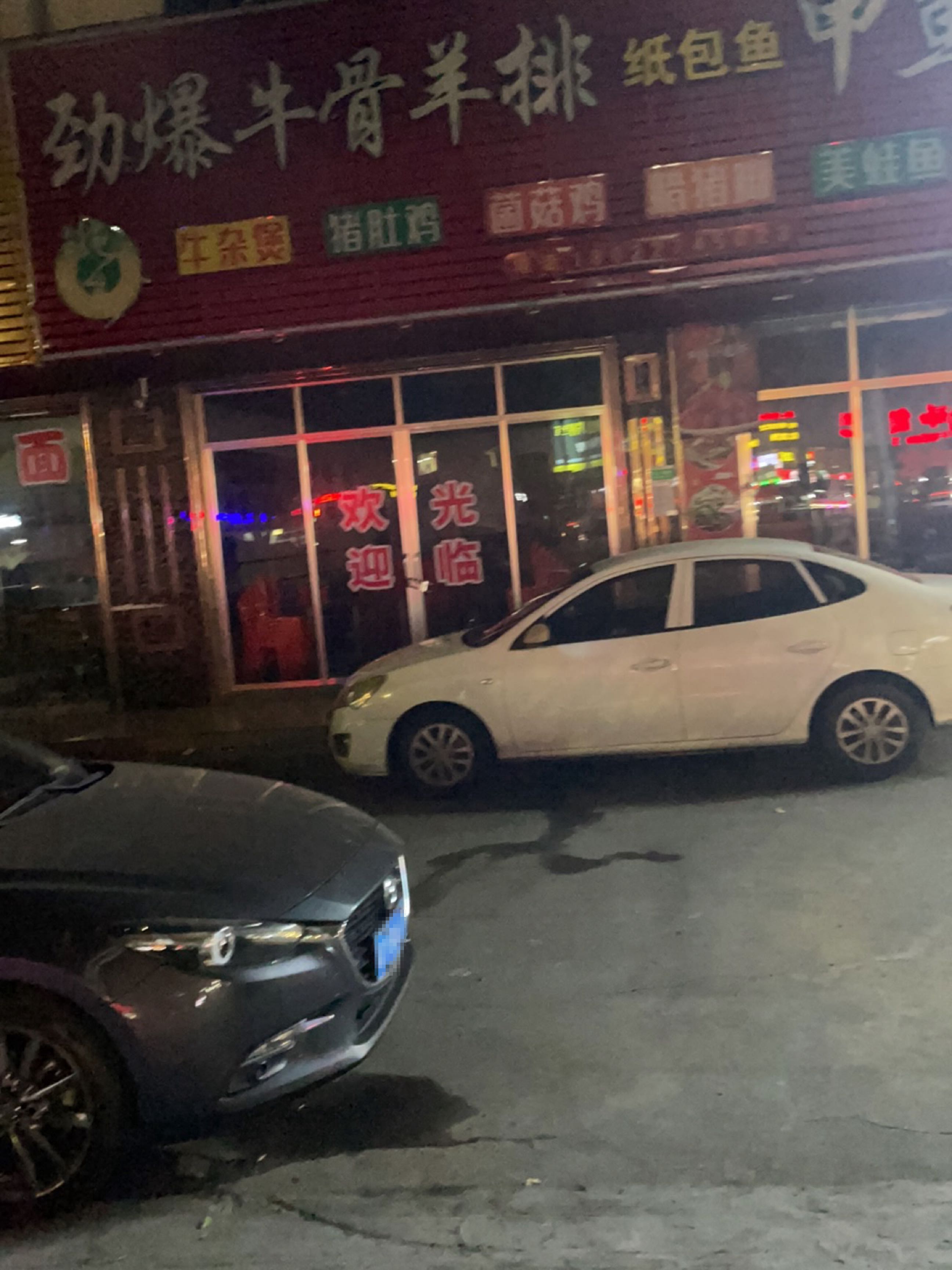 劲爆牛骨牛排·纸包鱼·甲鱼鸡煲