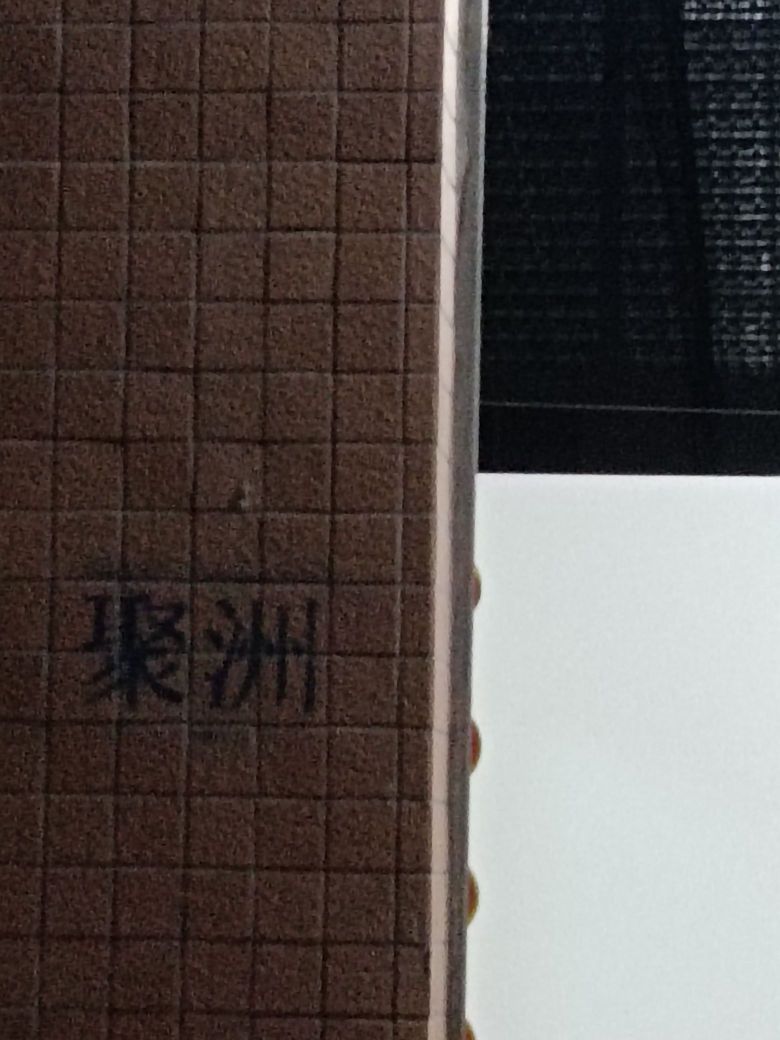 聚洲卫浴