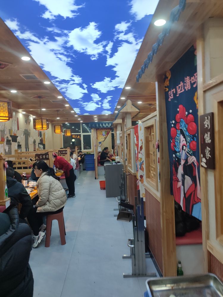 那嘎达铁锅炖(林州店)