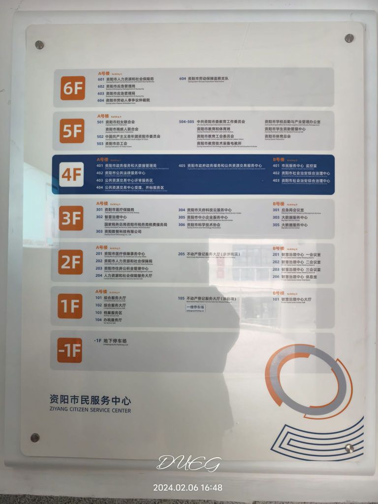 资阳市应急管理局