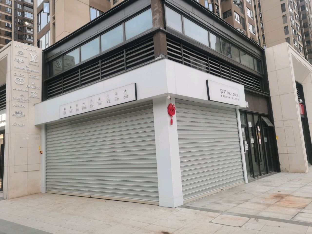 收库(洋中里广场店)