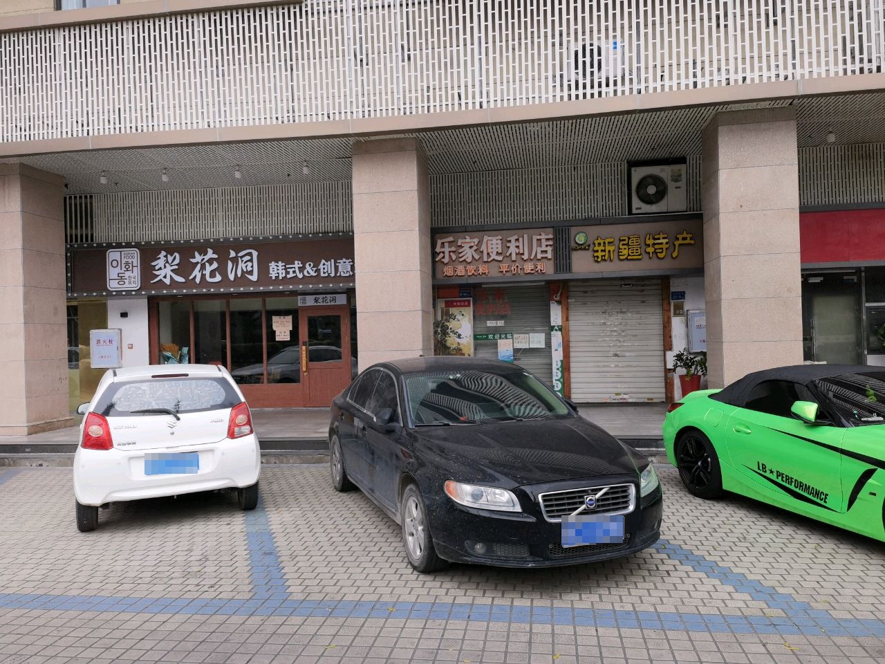 梨花洞·韩国料理